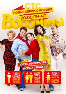Воронины сериал смотреть онлайн бесплатно в хорошем качестве Воронины