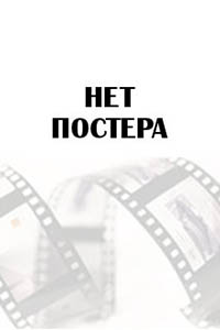 Плут сериал смотреть онлайн бесплатно в хорошем качестве Плут
