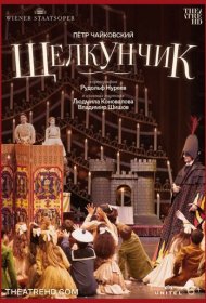 Нуреев: Щелкунчик